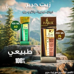 Page 83 dans Offres d'été chez Wekalet Elmansoura Egypte