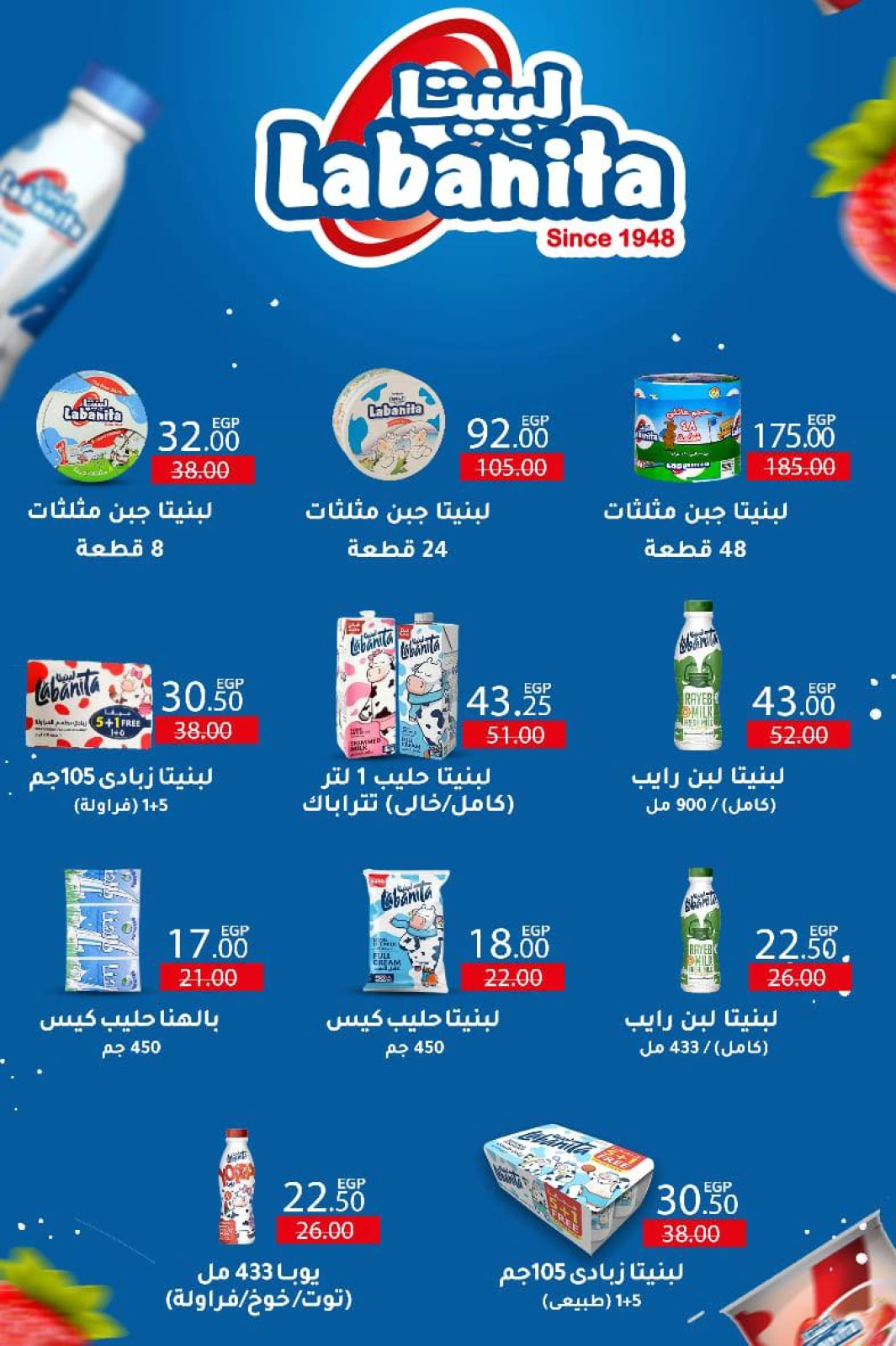 Página 39 en ofertas de verano en Wekalet Elmansoura Egipto