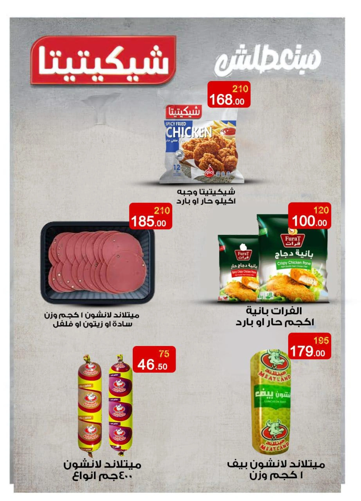 Página 21 en ofertas de verano en Wekalet Elmansoura Egipto