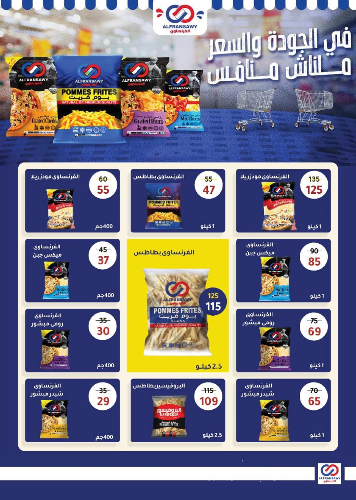 Página 34 en ofertas de verano en Wekalet Elmansoura Egipto
