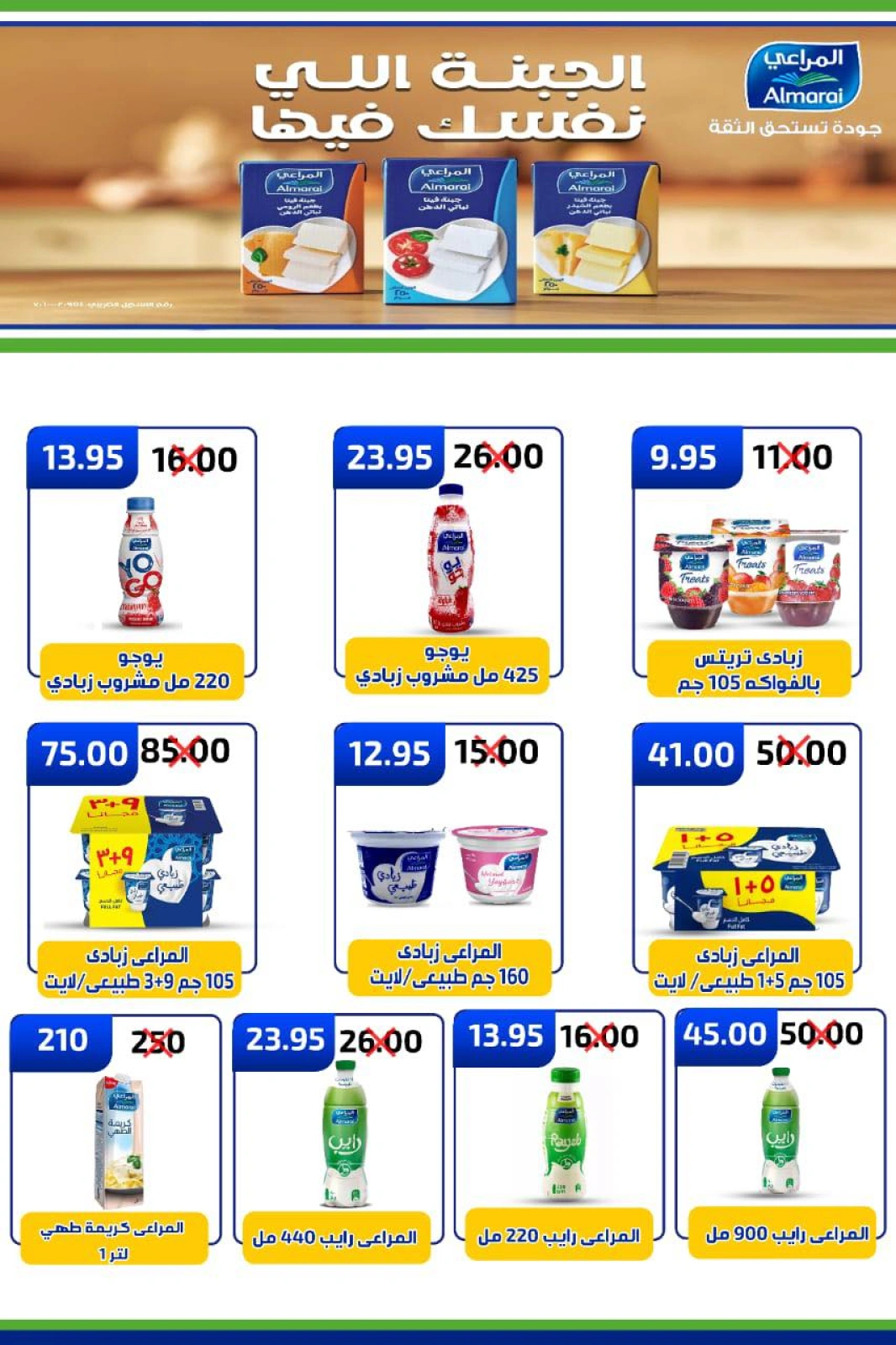 Página 41 en ofertas de verano en Wekalet Elmansoura Egipto