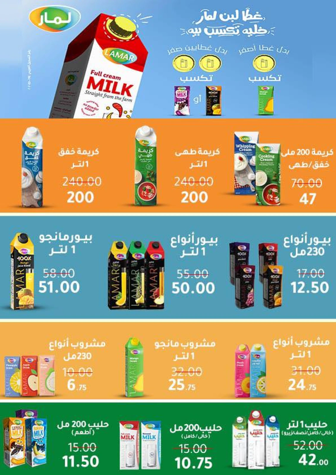 Página 45 en ofertas de verano en Wekalet Elmansoura Egipto