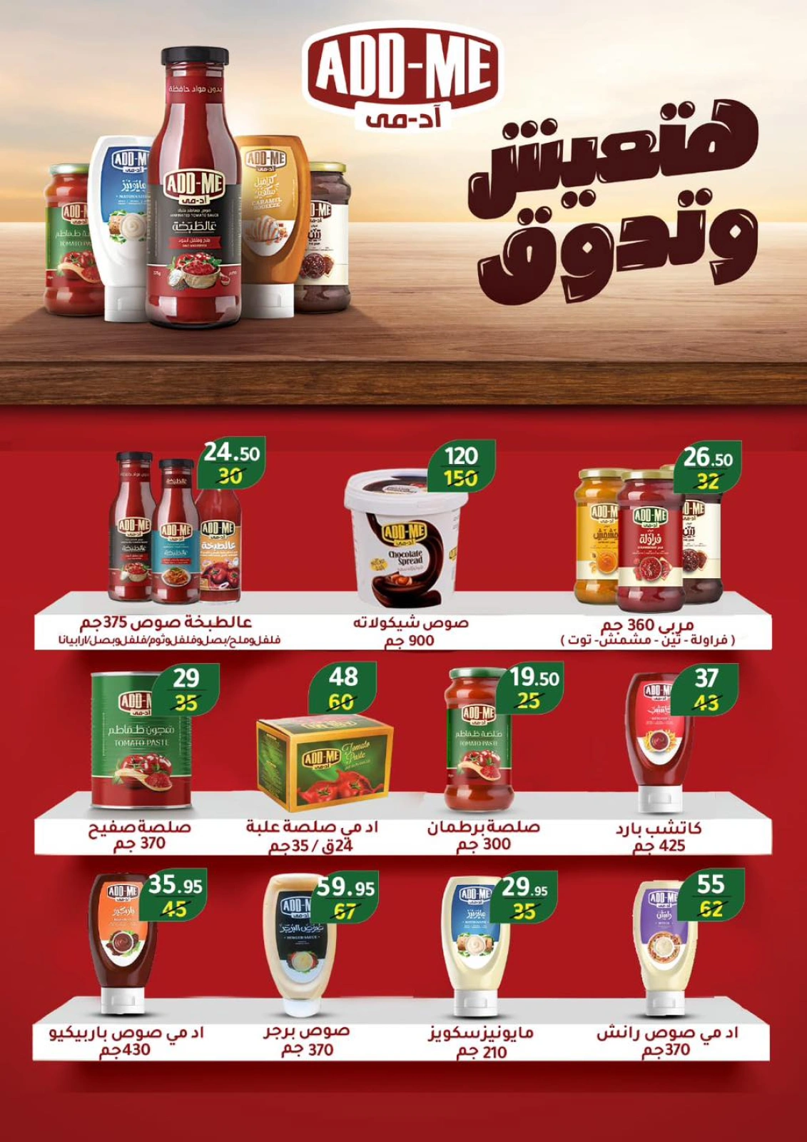 Página 58 en ofertas de verano en Wekalet Elmansoura Egipto