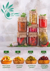 Page 15 dans Offres d'été chez Wekalet Elmansoura Egypte