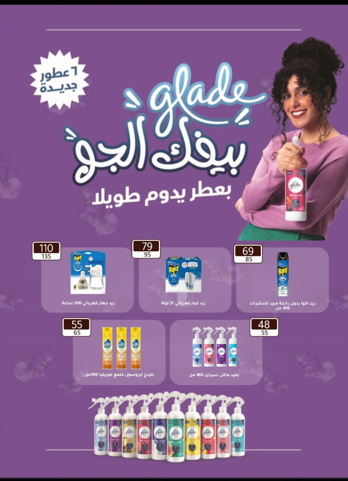 Página 88 en ofertas de verano en Wekalet Elmansoura Egipto