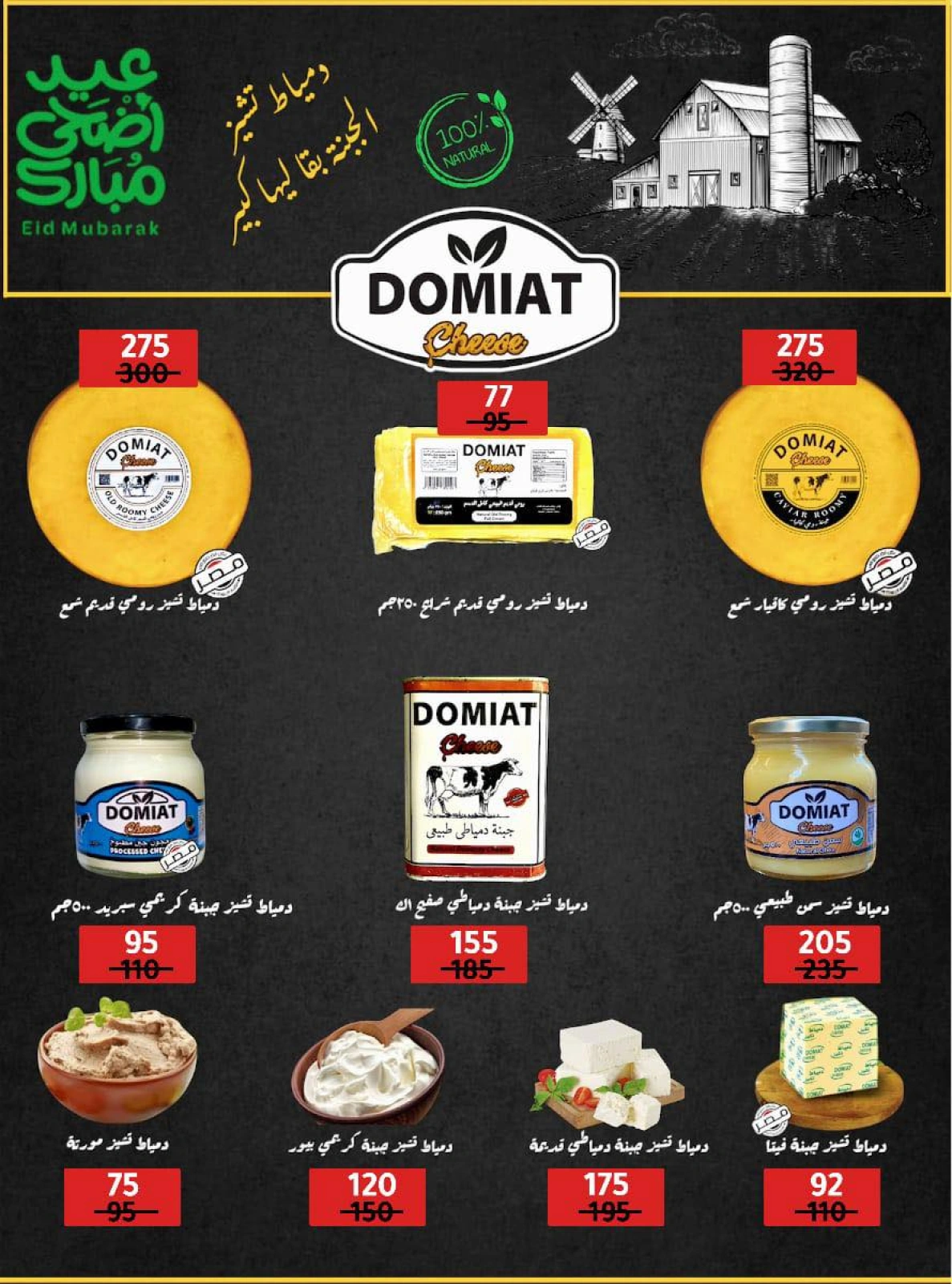 Página 7 en ofertas de verano en Wekalet Elmansoura Egipto