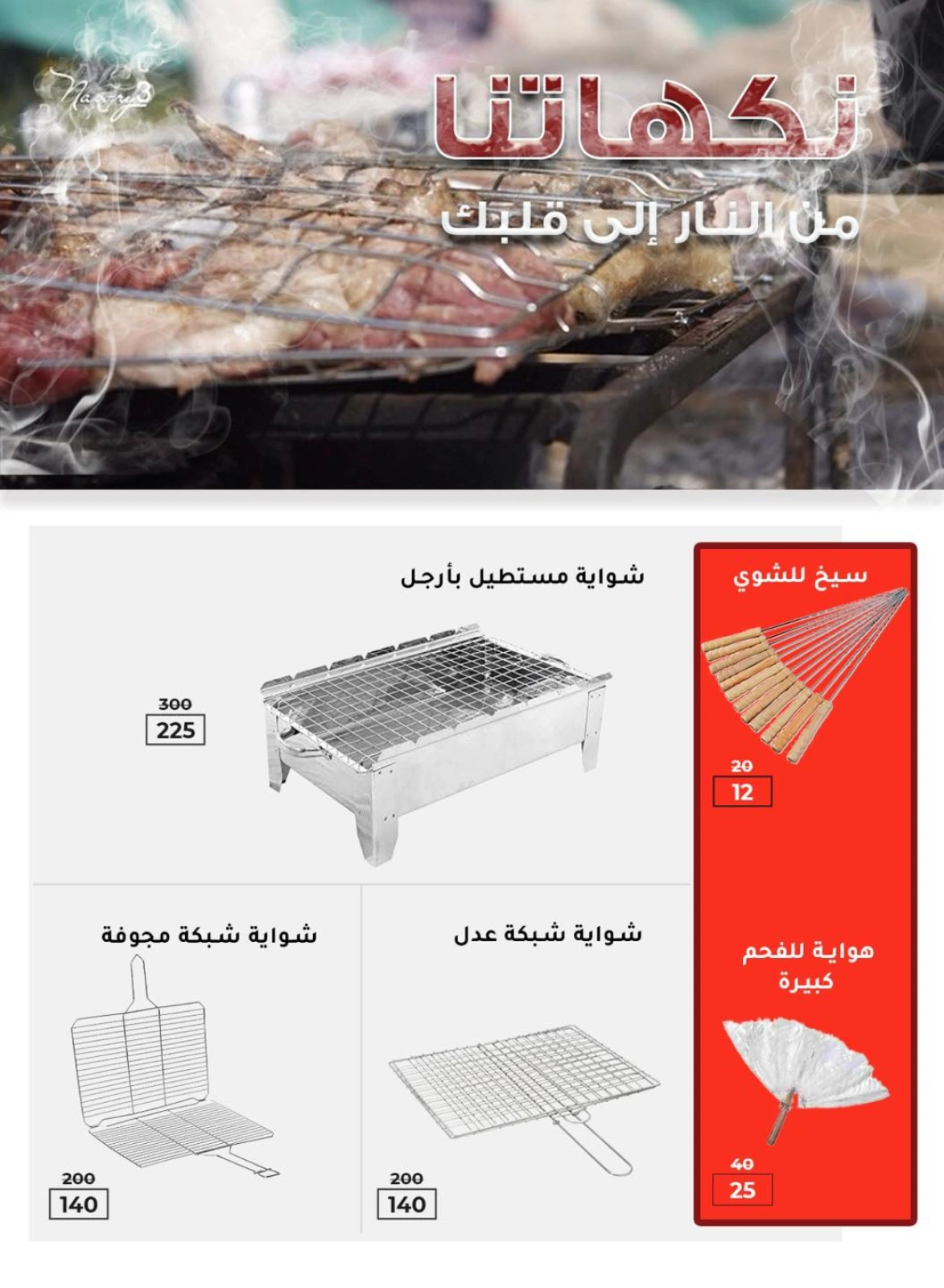 Page 12 dans meilleur prix chez Wekalet Elmansoura Egypte