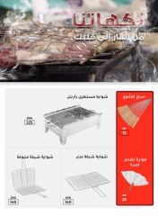 Page 12 dans meilleur prix chez Wekalet Elmansoura Egypte