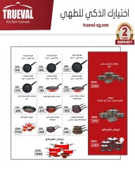 Page 8 dans meilleur prix chez Wekalet Elmansoura Egypte