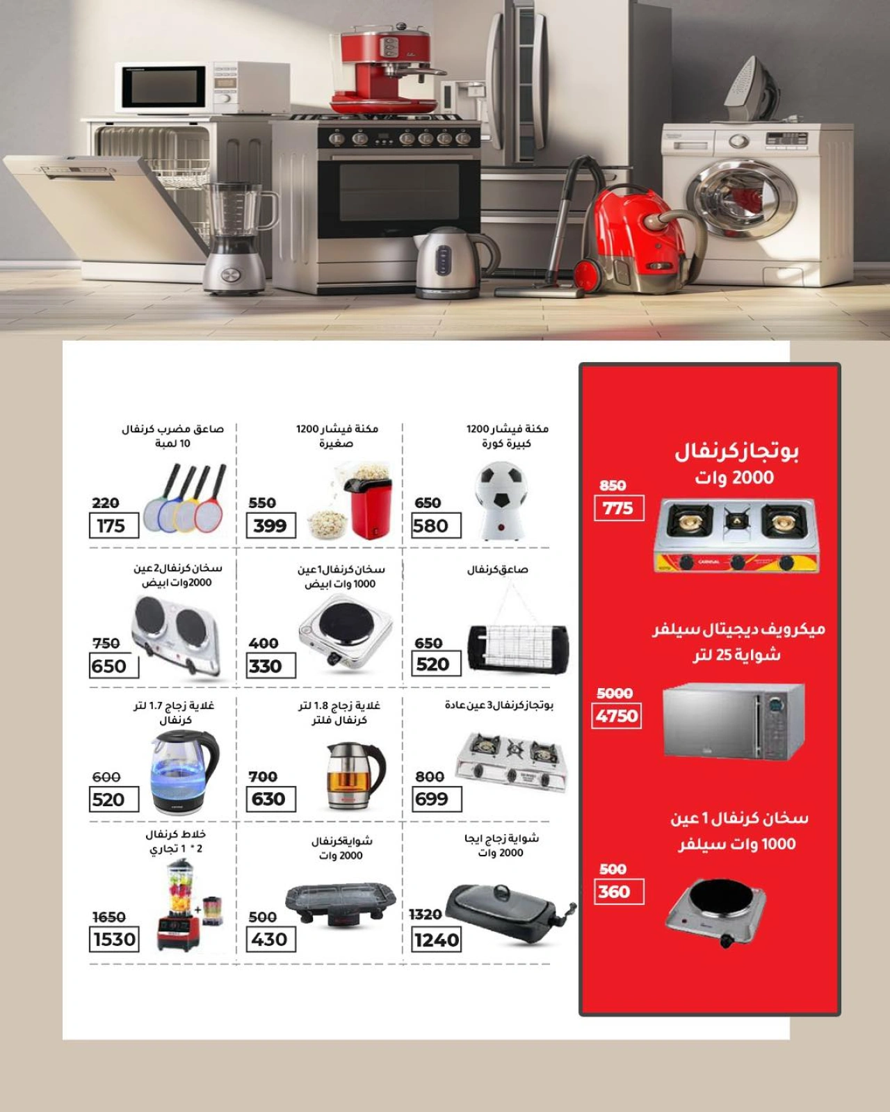 Page 15 dans meilleur prix chez Wekalet Elmansoura Egypte
