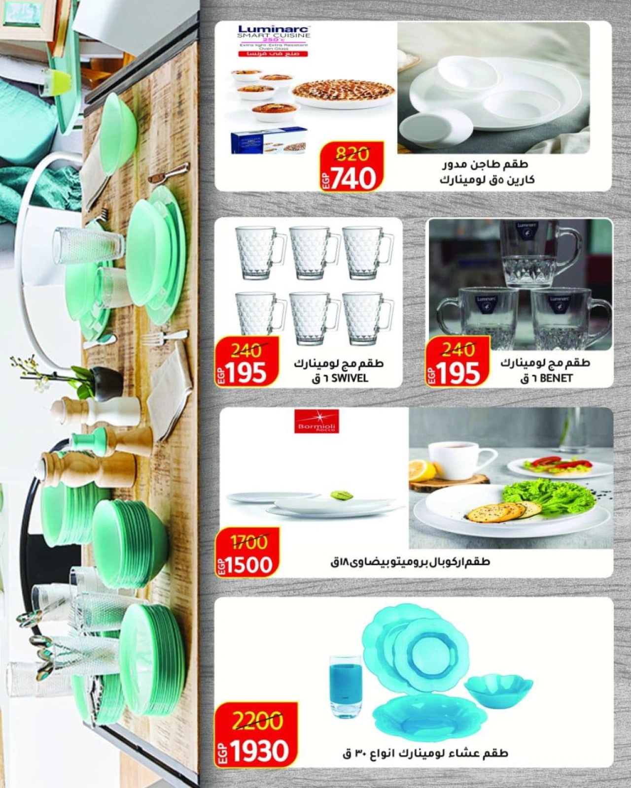 Page 5 dans meilleur prix chez Wekalet Elmansoura Egypte