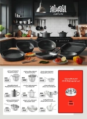 Page 13 dans meilleur prix chez Wekalet Elmansoura Egypte