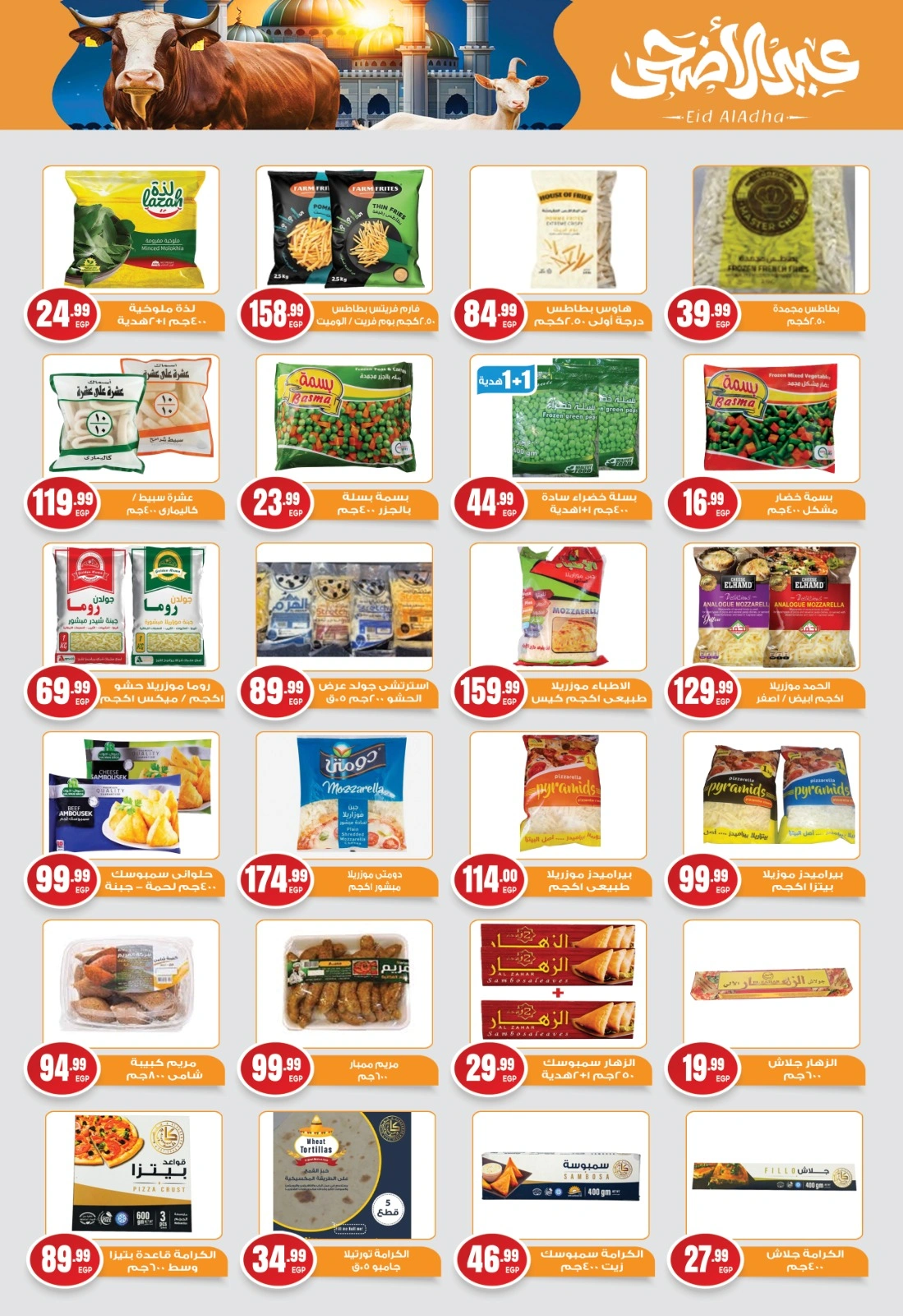 Page 15 dans Offres d'économies chez El mhallawy Sons Egypte