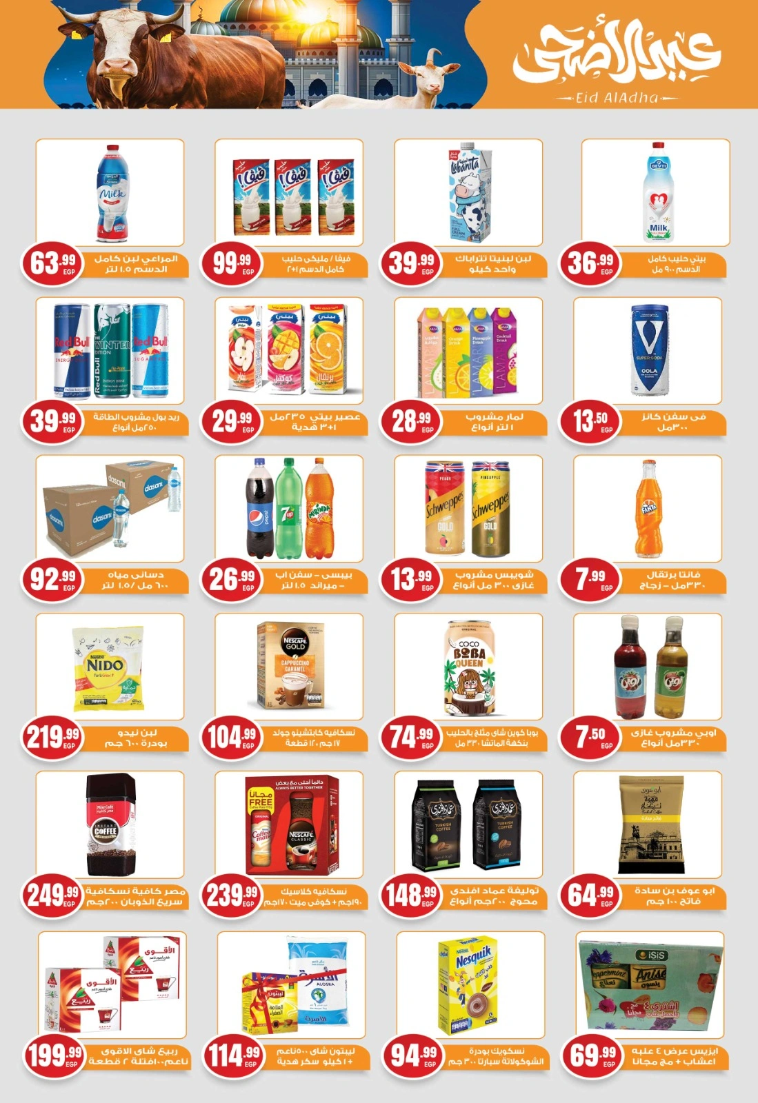 Page 19 dans Offres d'économies chez El mhallawy Sons Egypte