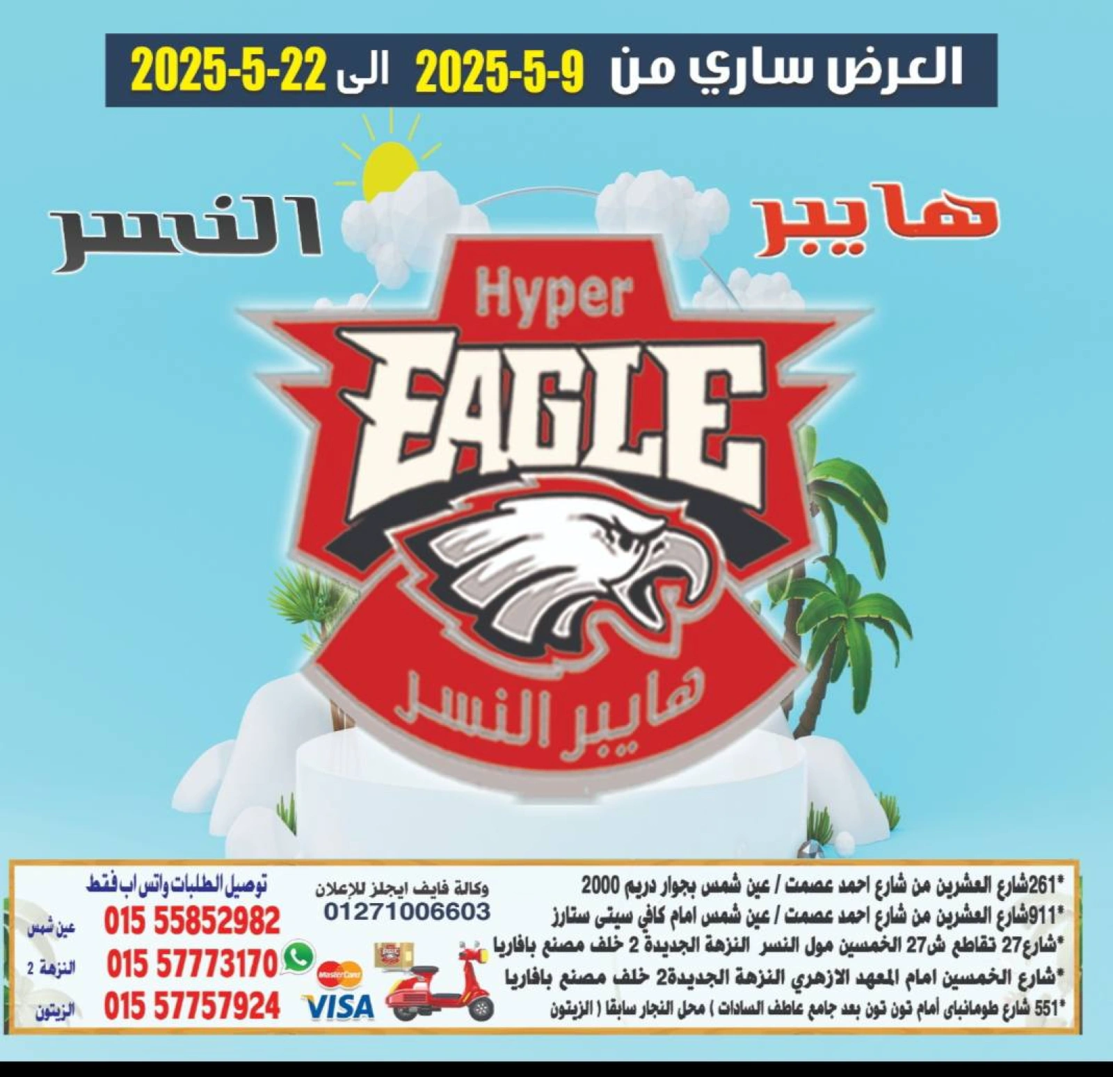 Page 29 in Weekend Deals at Hyper Al Nisr Egypt