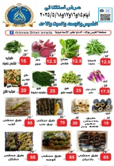 Página 2 en Ofertas excepcionales en Hipermercado Aldoneia Bkheir Egipto