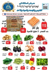 Página 1 en Ofertas excepcionales en Hipermercado Aldoneia Bkheir Egipto