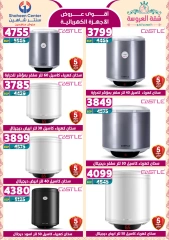 Page 151 dans Offres fantastiques chez Centre Shaheen Egypte