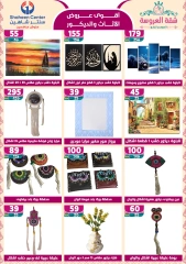 Page 171 dans Offres fantastiques chez Centre Shaheen Egypte