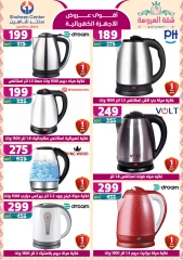 Page 124 dans Offres fantastiques chez Centre Shaheen Egypte