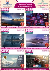 Page 149 dans Offres fantastiques chez Centre Shaheen Egypte
