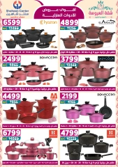 Page 25 dans Offres fantastiques chez Centre Shaheen Egypte