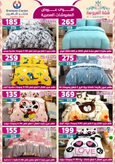Page 70 dans Offres fantastiques chez Centre Shaheen Egypte