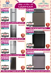 Page 133 dans Offres fantastiques chez Centre Shaheen Egypte