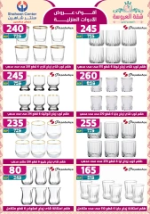 Page 49 dans Offres fantastiques chez Centre Shaheen Egypte