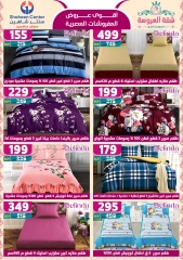 Page 71 dans Offres fantastiques chez Centre Shaheen Egypte
