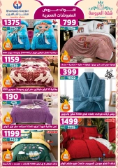 Page 9 dans Offres fantastiques chez Centre Shaheen Egypte