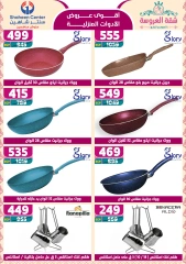 Page 29 dans Offres fantastiques chez Centre Shaheen Egypte