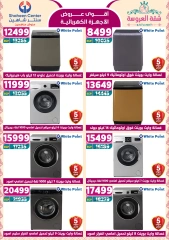 Page 141 dans Offres fantastiques chez Centre Shaheen Egypte