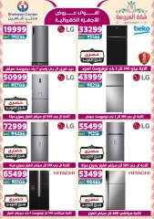 Page 132 dans Offres fantastiques chez Centre Shaheen Egypte