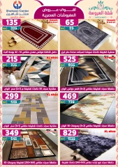 Page 88 dans Offres fantastiques chez Centre Shaheen Egypte