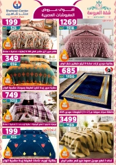 Page 10 dans Offres fantastiques chez Centre Shaheen Egypte