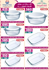 Page 41 dans Offres fantastiques chez Centre Shaheen Egypte