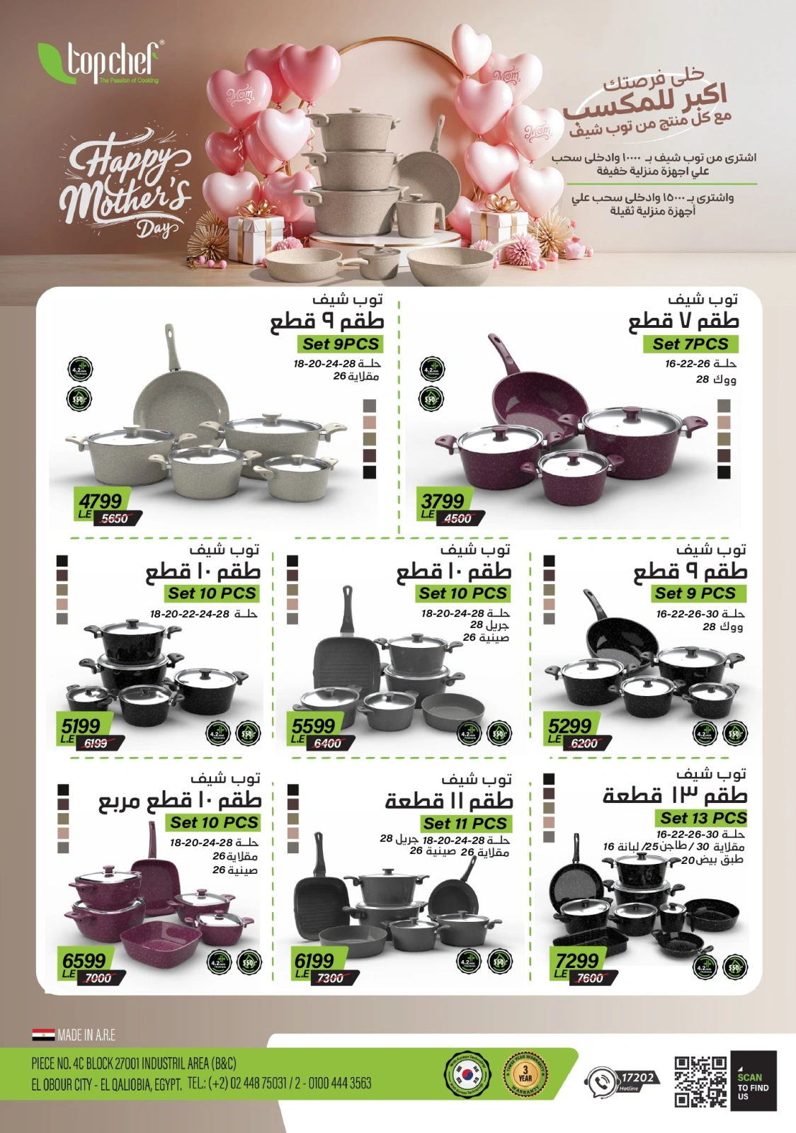 Page 18 dans Offres fantastiques chez Centre Shaheen Egypte