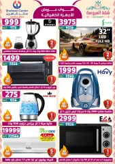 Page 5 dans Offres fantastiques chez Centre Shaheen Egypte