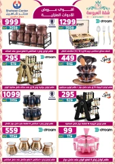 Page 62 dans Offres fantastiques chez Centre Shaheen Egypte