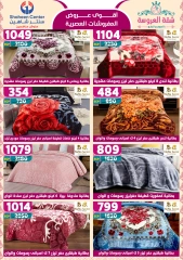 Page 76 dans Offres fantastiques chez Centre Shaheen Egypte