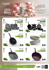 Page 19 dans Offres fantastiques chez Centre Shaheen Egypte