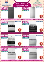 Page 139 dans Offres fantastiques chez Centre Shaheen Egypte