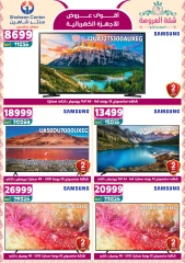 Page 146 dans Offres fantastiques chez Centre Shaheen Egypte