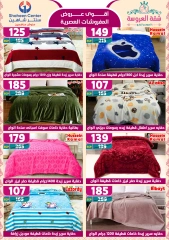 Page 92 dans Offres fantastiques chez Centre Shaheen Egypte