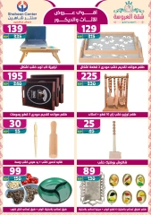Page 173 dans Offres fantastiques chez Centre Shaheen Egypte