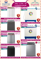 Page 142 dans Offres fantastiques chez Centre Shaheen Egypte