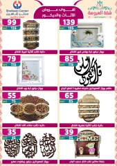Page 172 dans Offres fantastiques chez Centre Shaheen Egypte