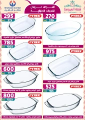 Page 42 dans Offres fantastiques chez Centre Shaheen Egypte