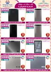 Page 137 dans Offres fantastiques chez Centre Shaheen Egypte